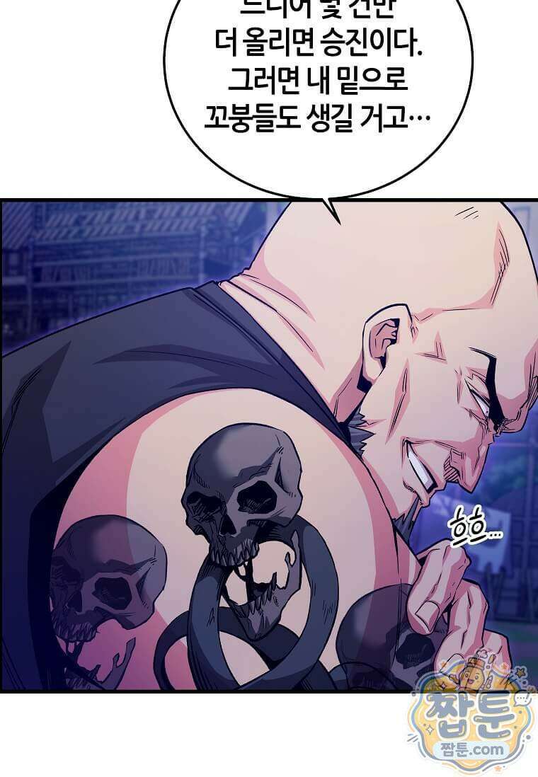 제암진천경 13화 7