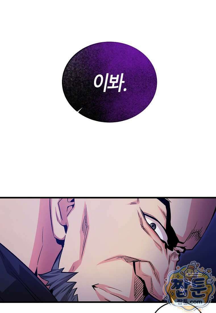 제암진천경 13화 8