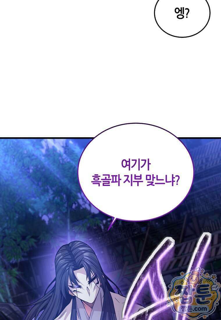 제암진천경 13화 9