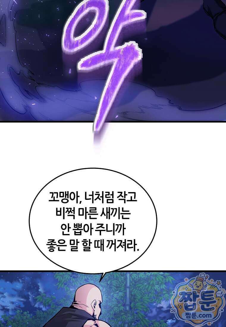 제암진천경 13화 11