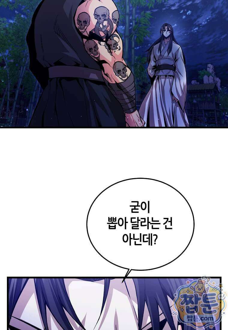 제암진천경 13화 12