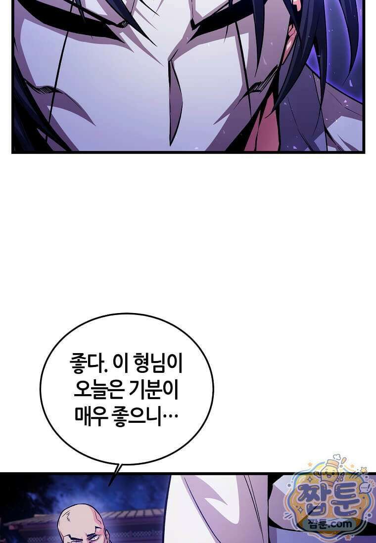 제암진천경 13화 13