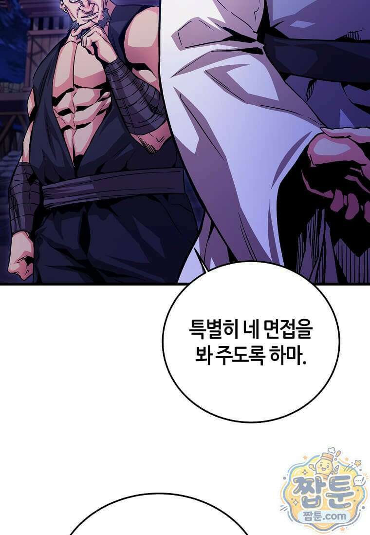 제암진천경 13화 14
