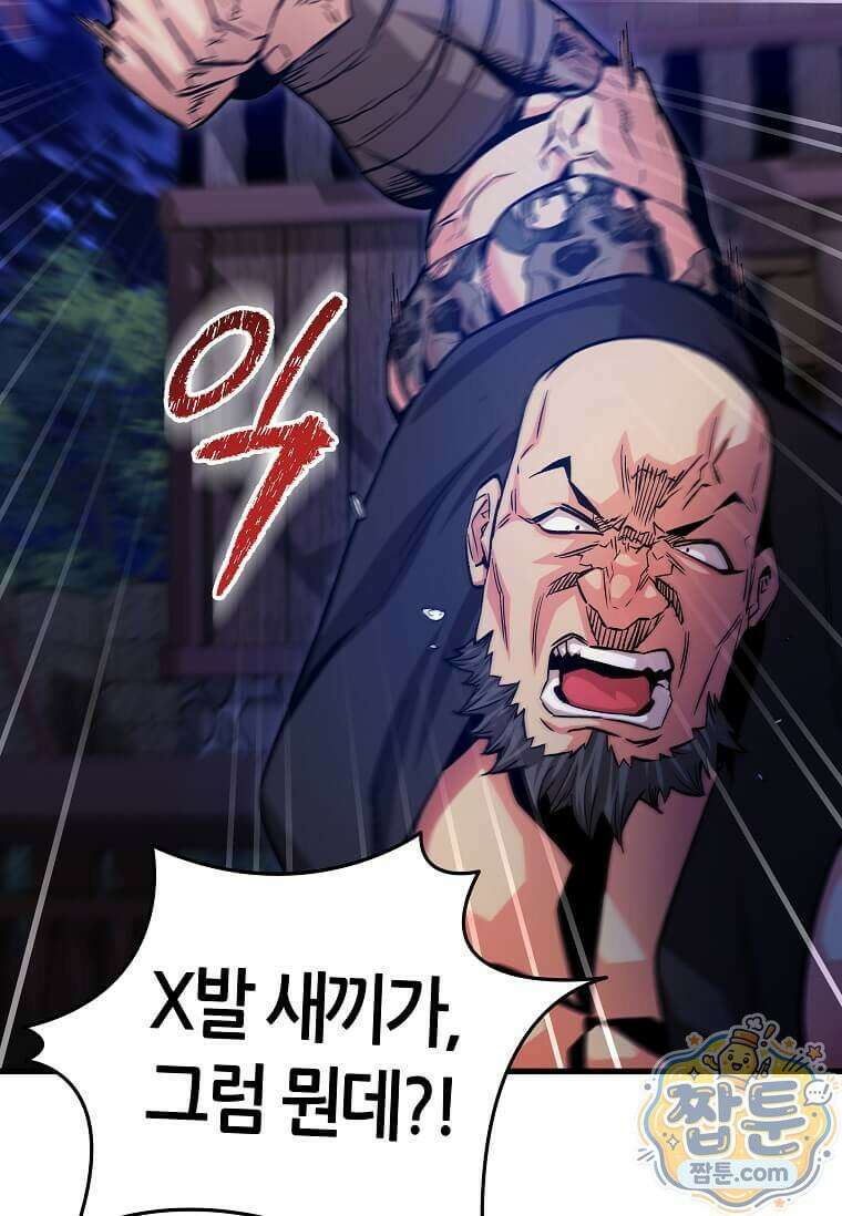 제암진천경 13화 18