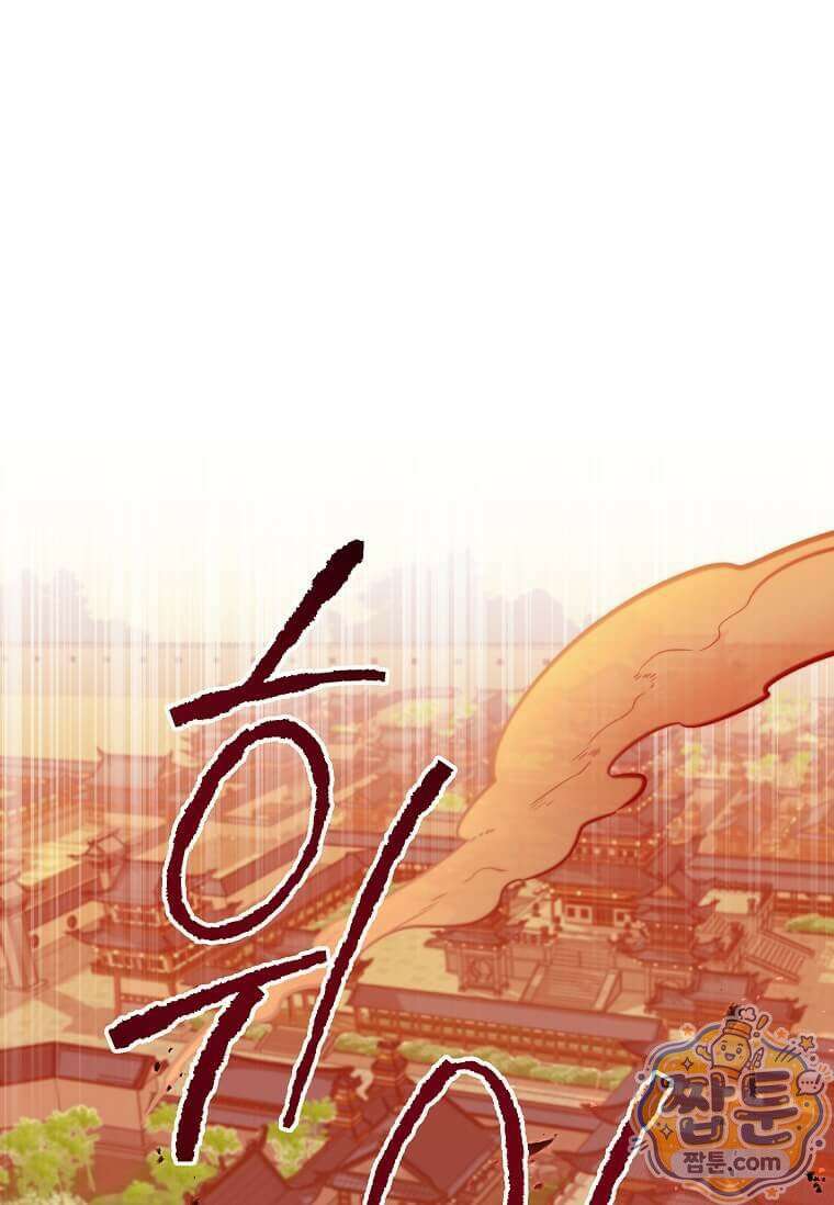 제암진천경 19화 1