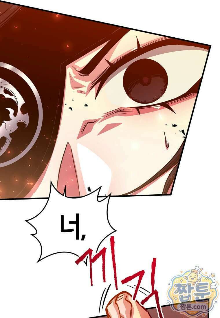 제암진천경 19화 6