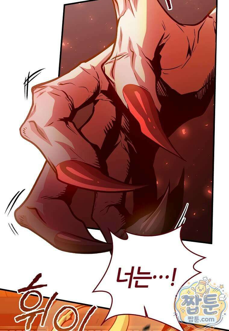 제암진천경 19화 7