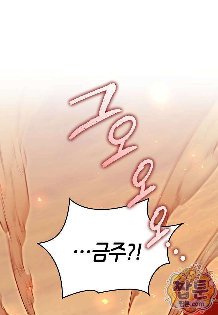 제암진천경 19화 9