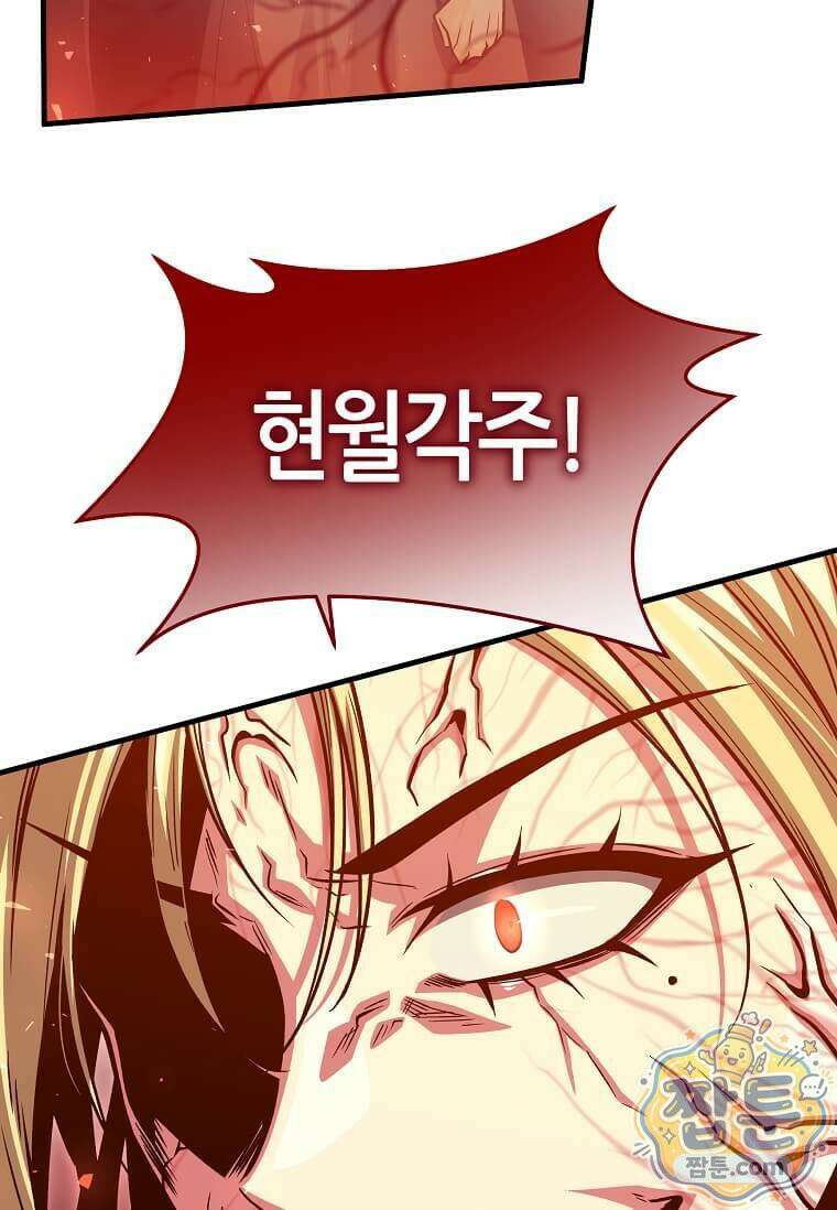 제암진천경 19화 13