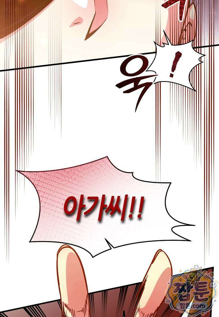 제암진천경 19화 17
