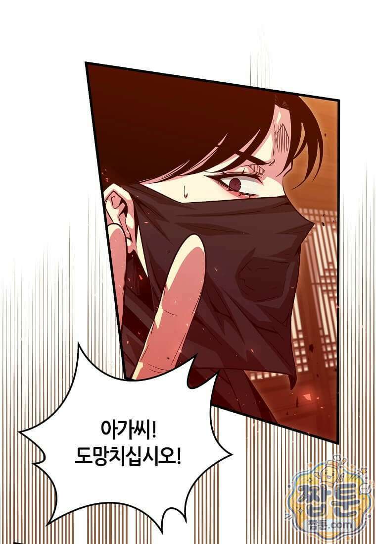 제암진천경 19화 22