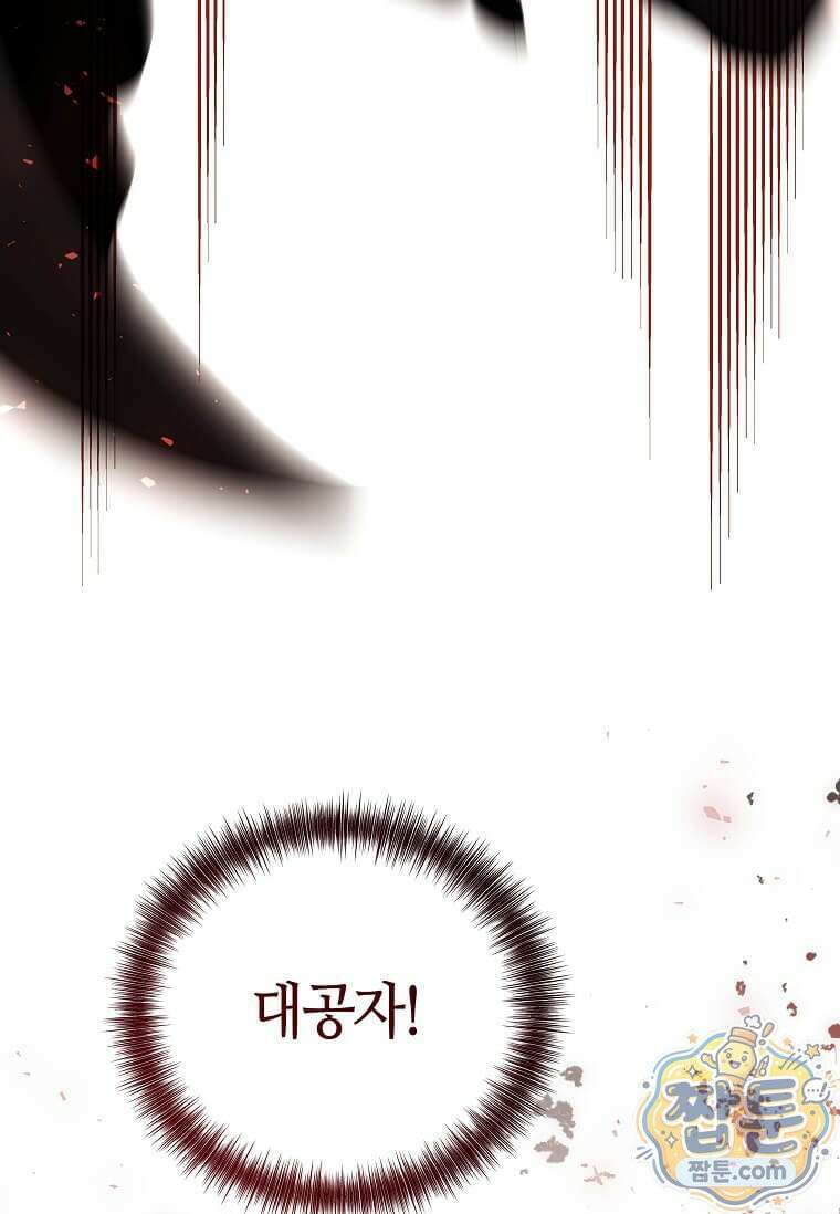 제암진천경 19화 27