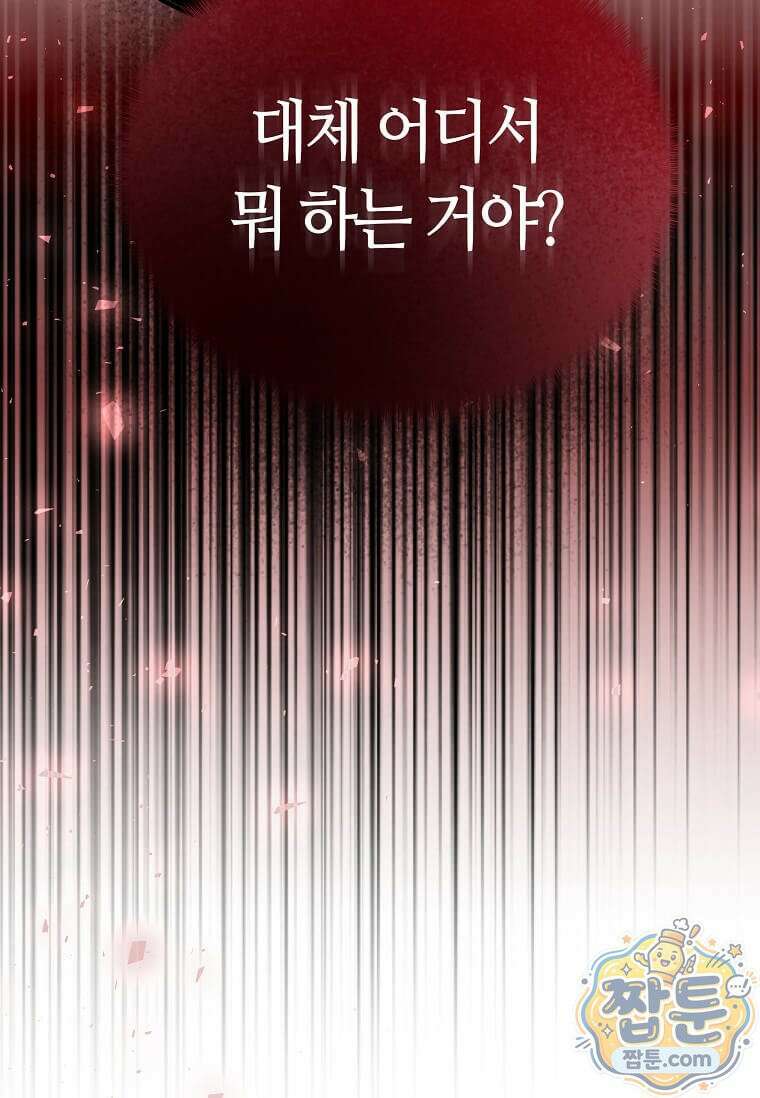 제암진천경 19화 30