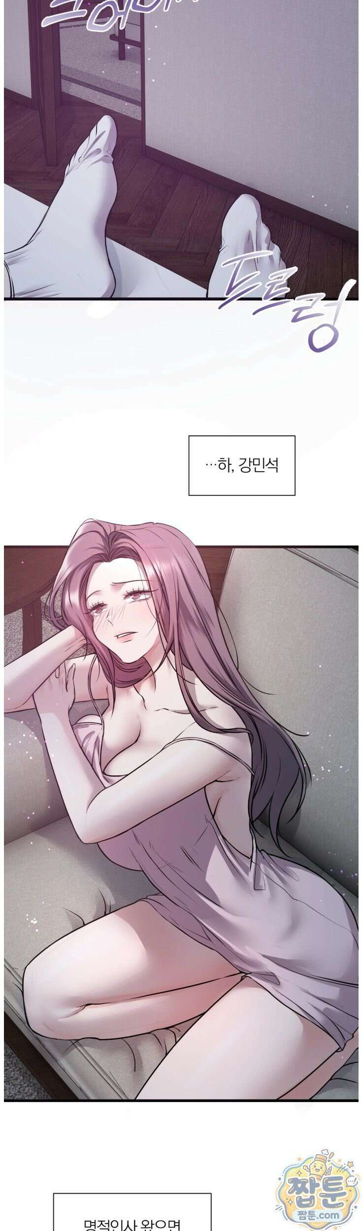선을 넘는 짐승들 36화 2