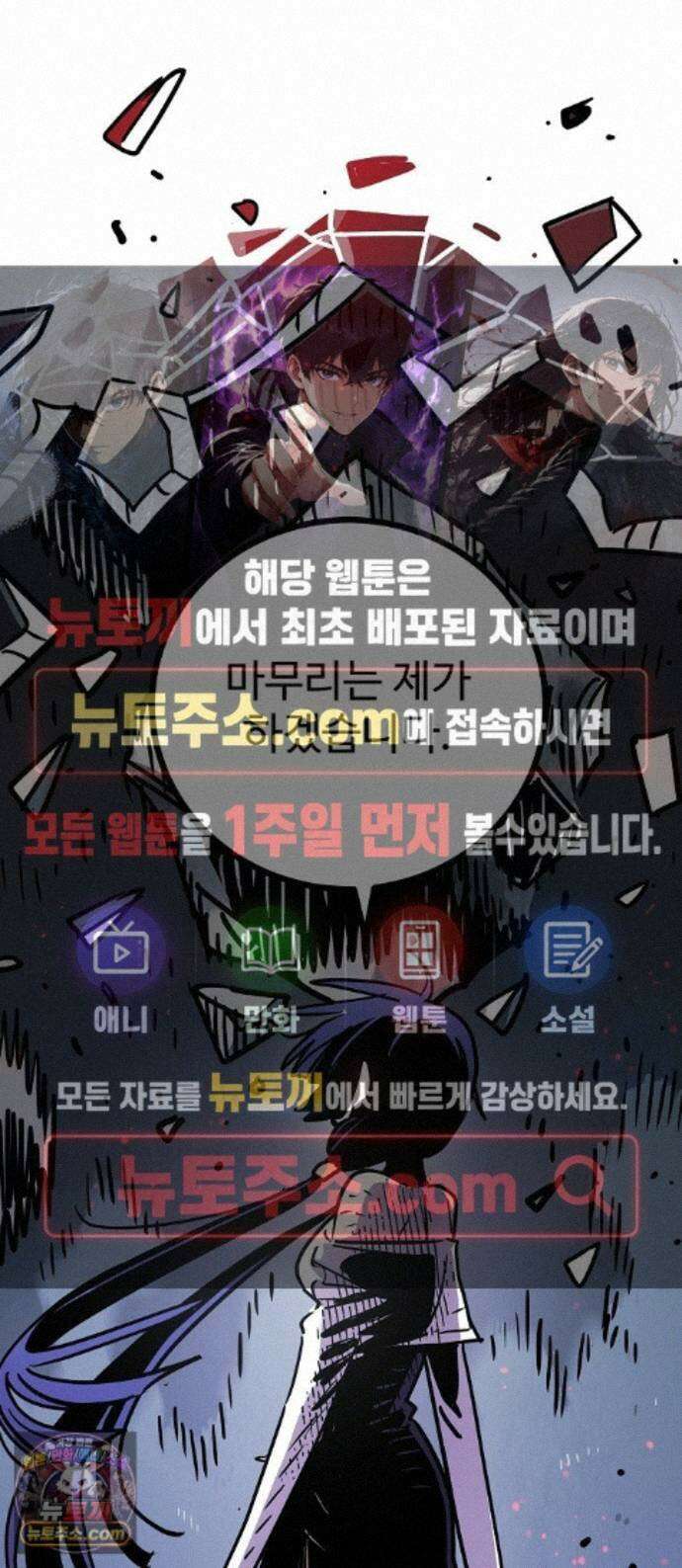 플레이어(네이버) 263화 1