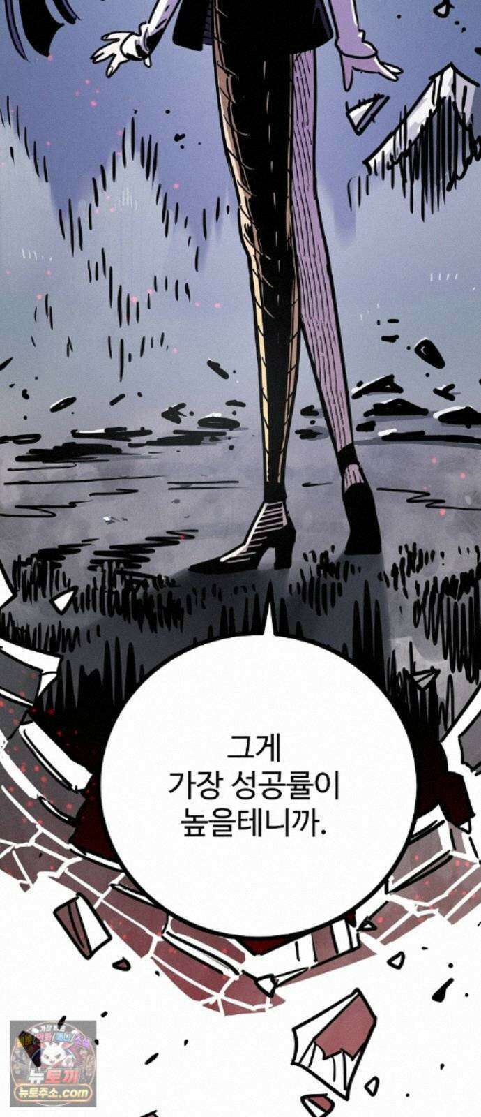플레이어(네이버) 263화 2
