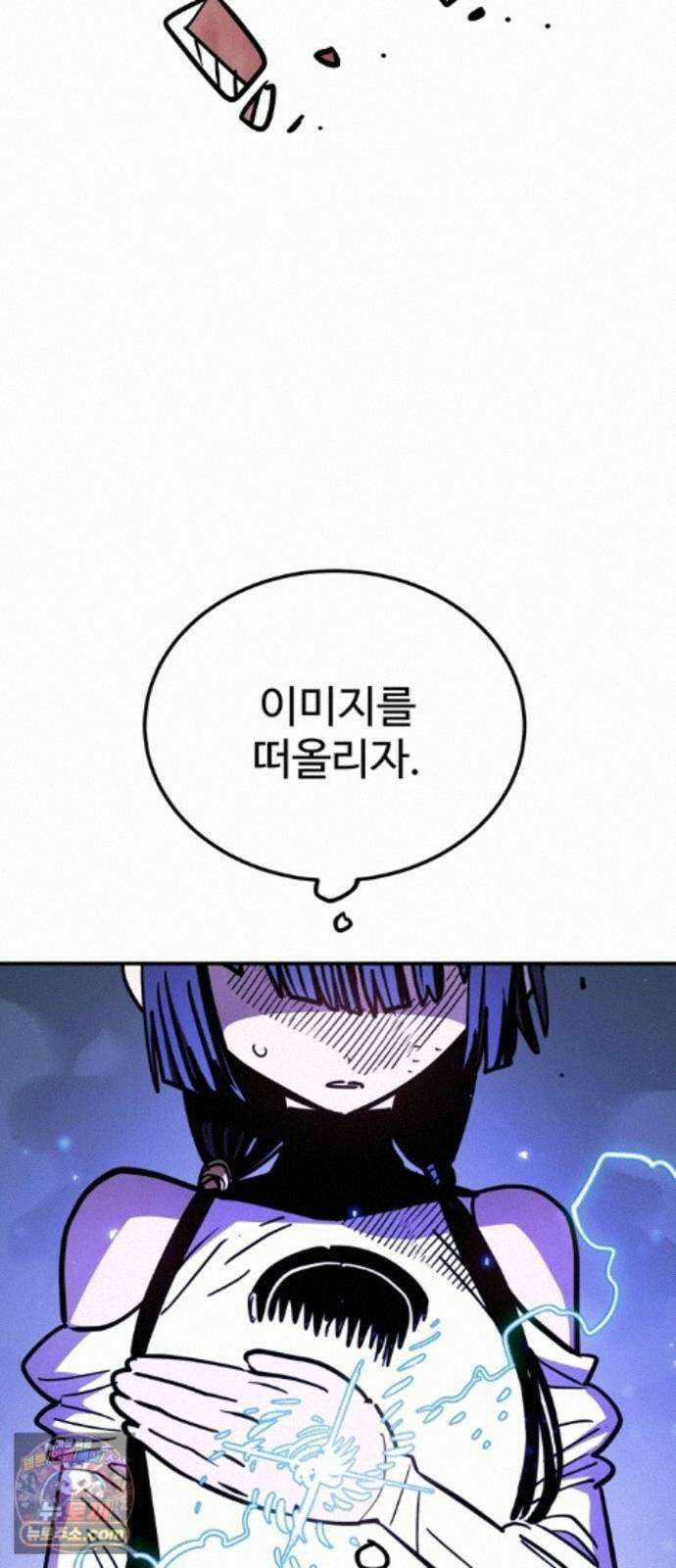 플레이어(네이버) 263화 3