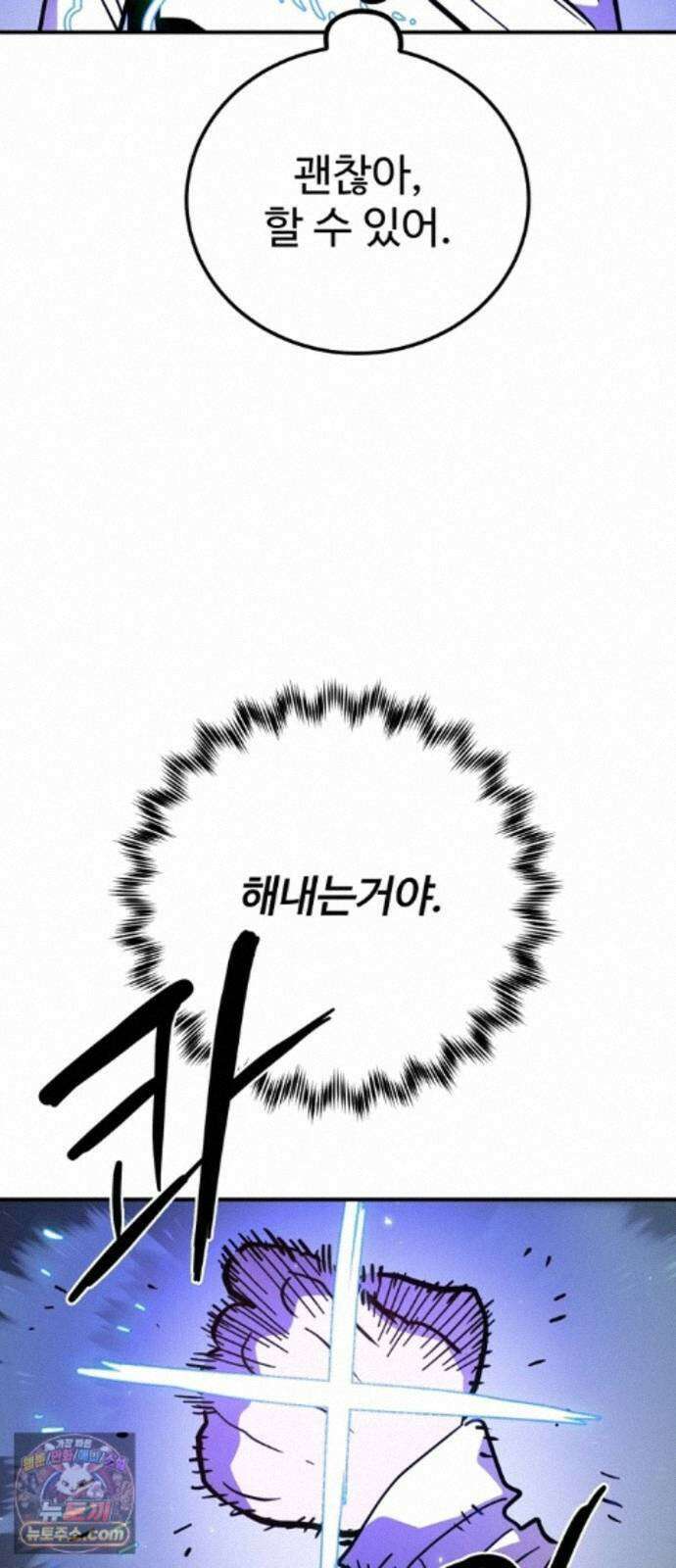 플레이어(네이버) 263화 4