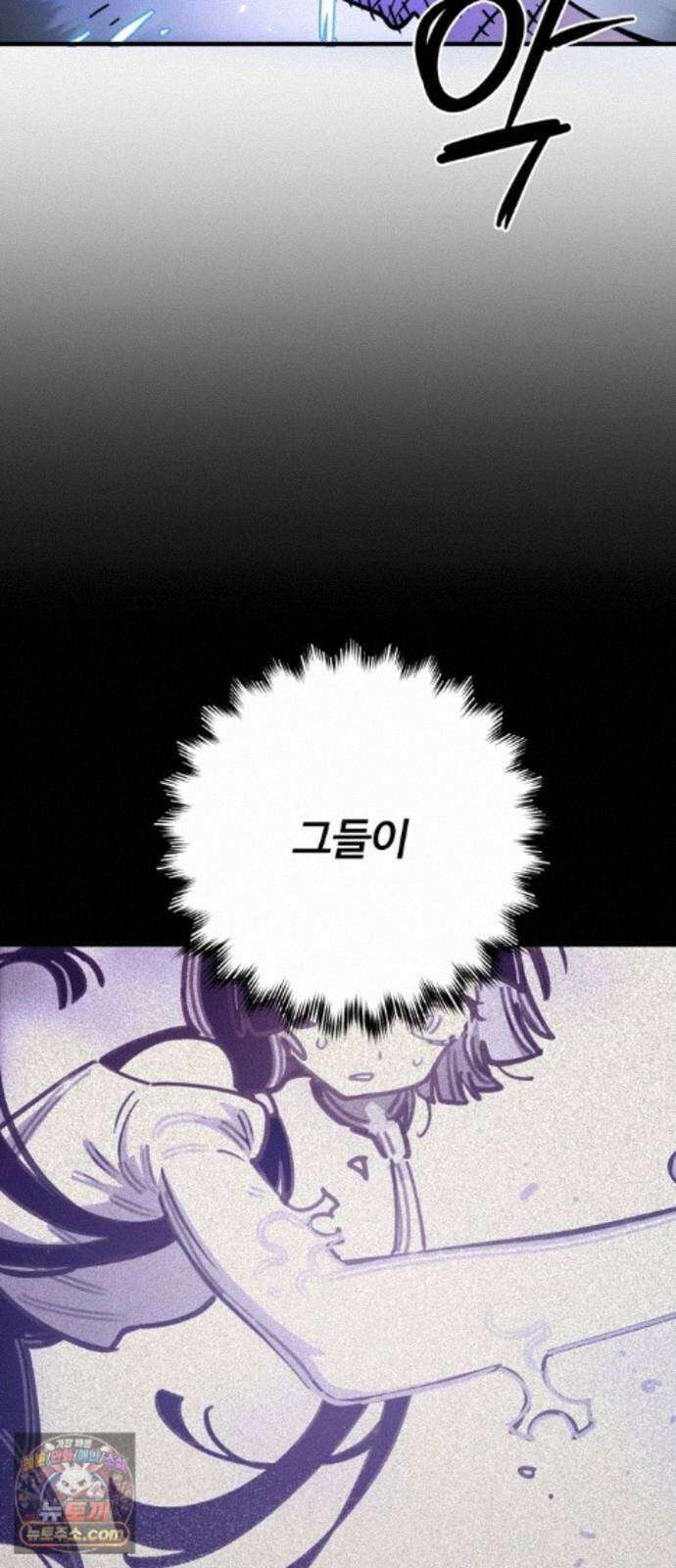 플레이어(네이버) 263화 5