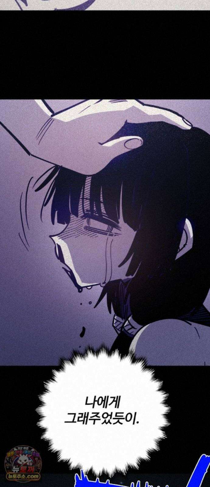 플레이어(네이버) 263화 6