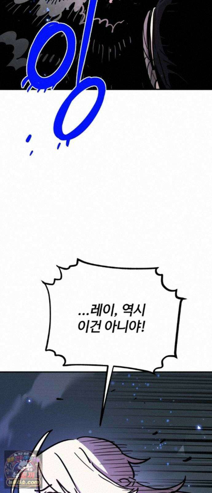 플레이어(네이버) 263화 8