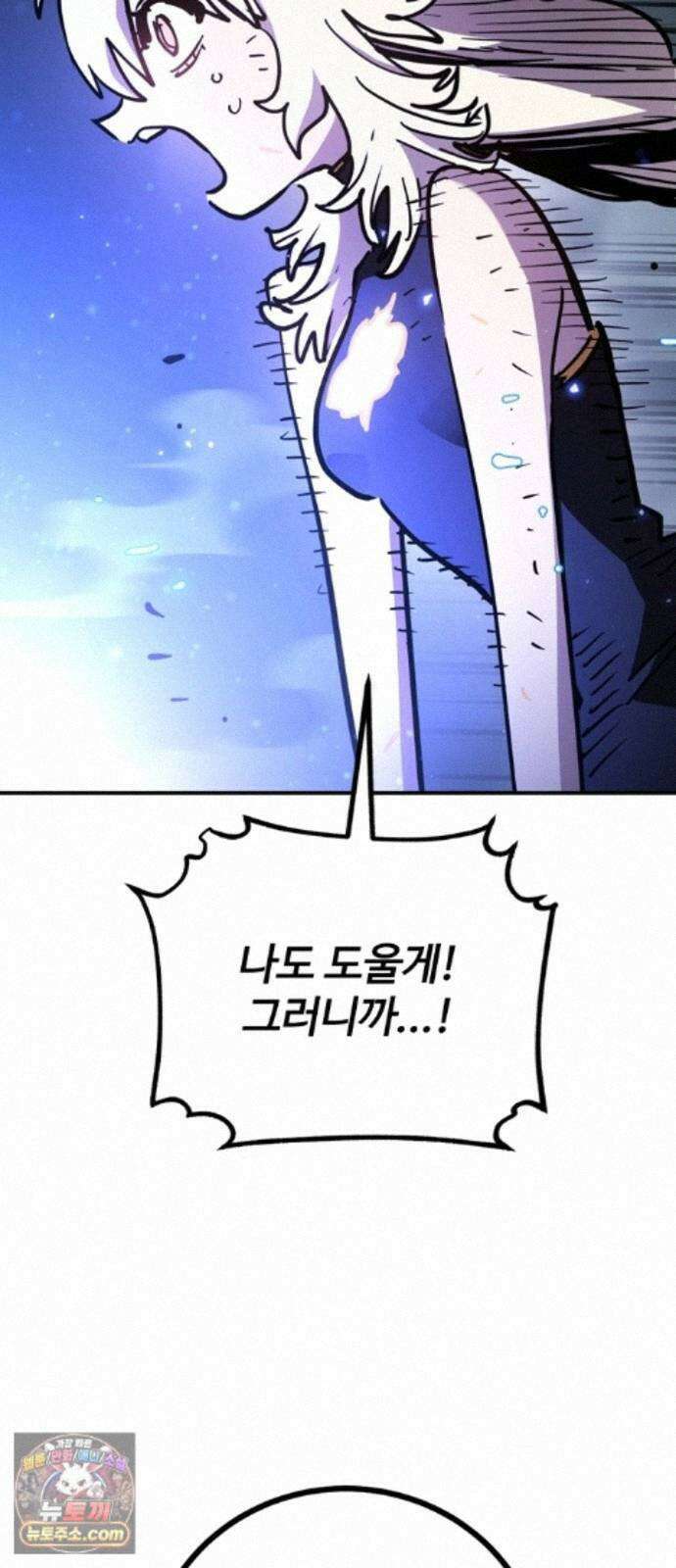 플레이어(네이버) 263화 9