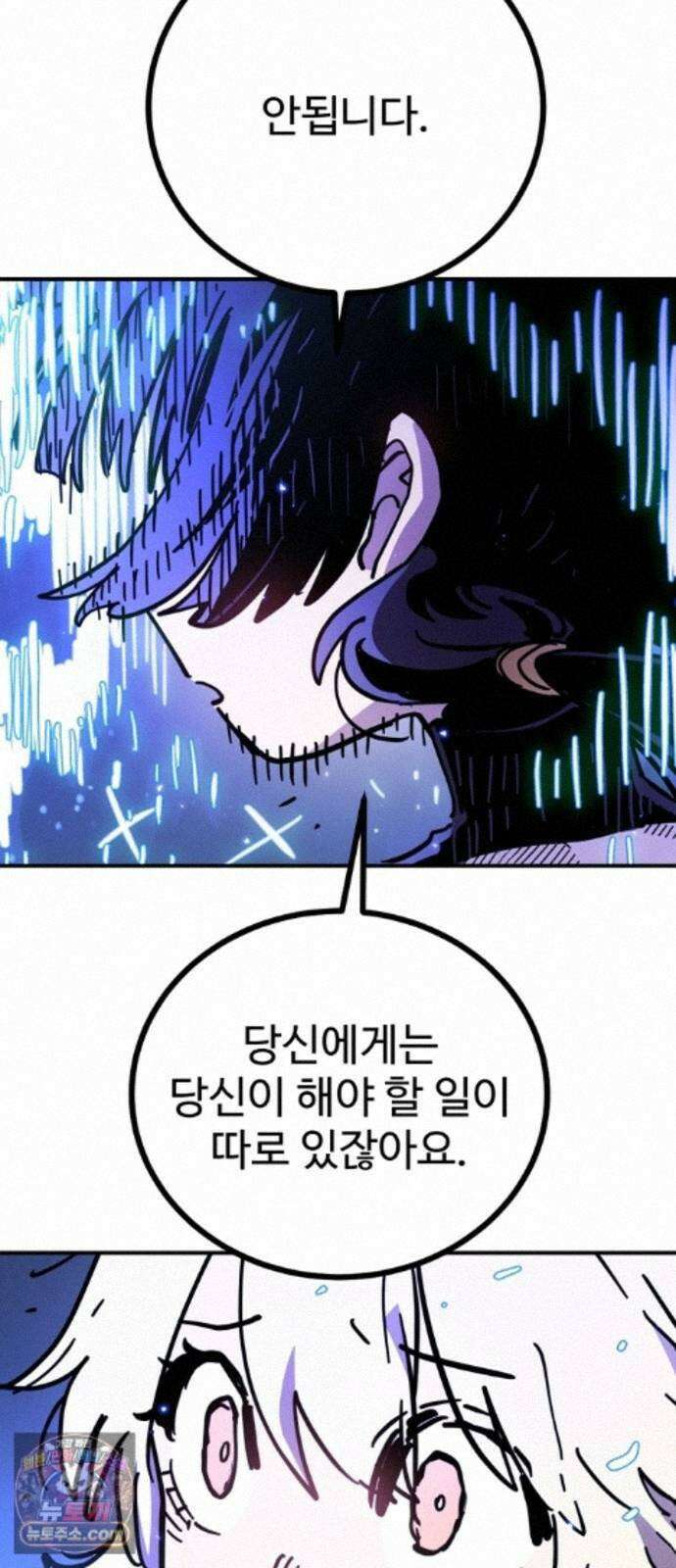 플레이어(네이버) 263화 10