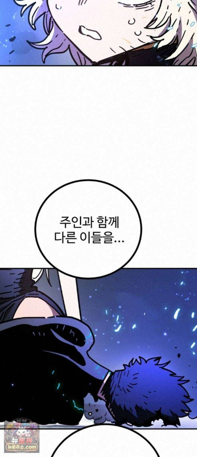 플레이어(네이버) 263화 11
