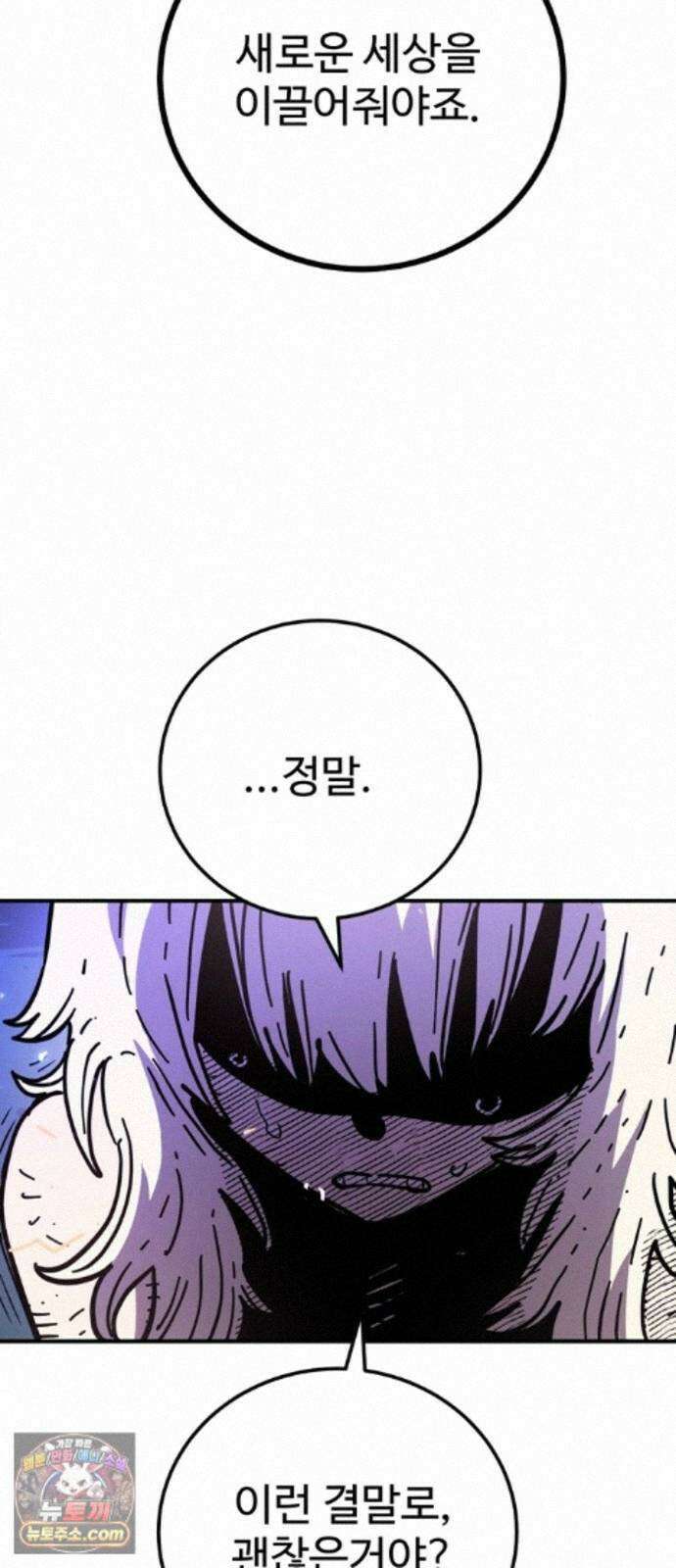 플레이어(네이버) 263화 12