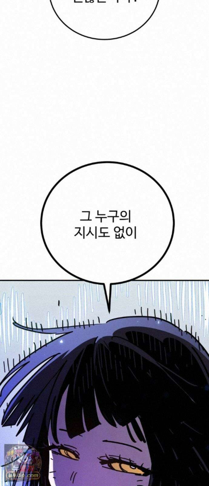 플레이어(네이버) 263화 13