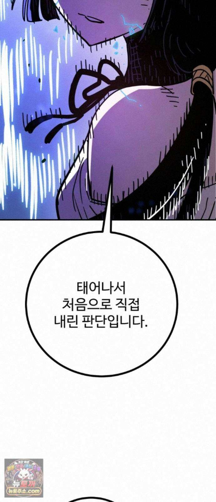 플레이어(네이버) 263화 14