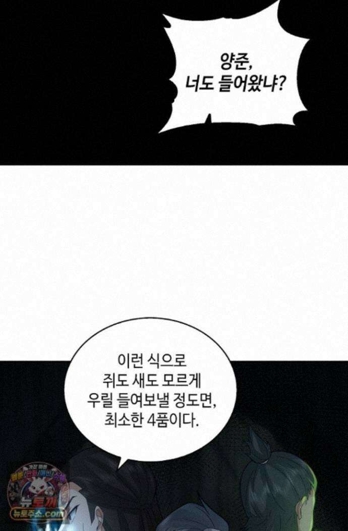 무련전봉 2013화 4
