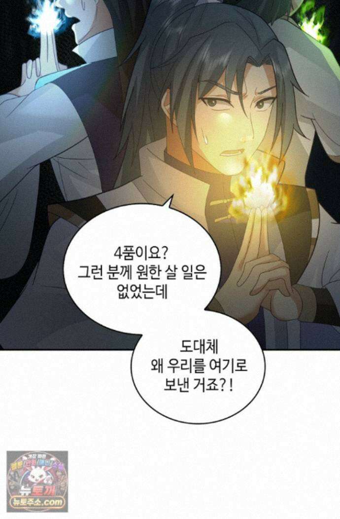 무련전봉 2013화 5