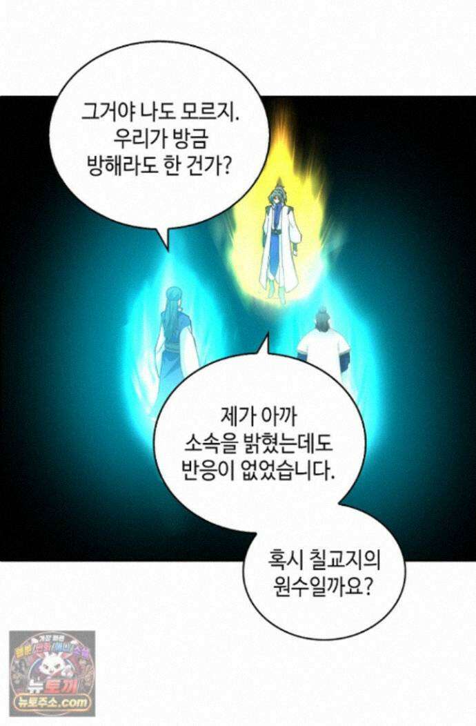 무련전봉 2013화 6