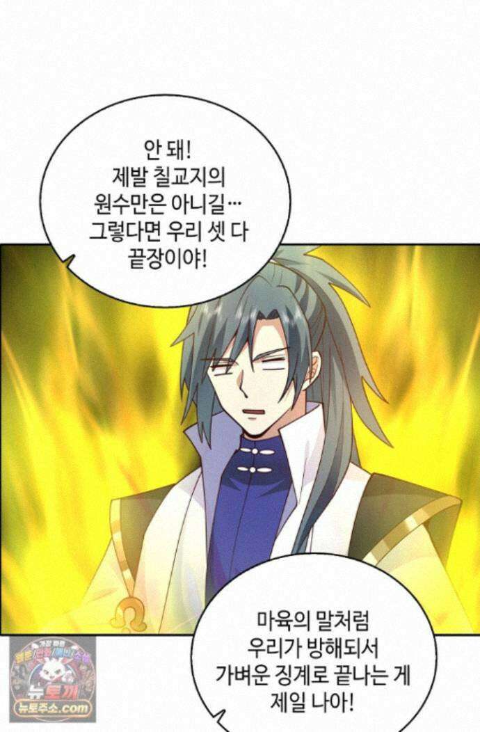 무련전봉 2013화 7