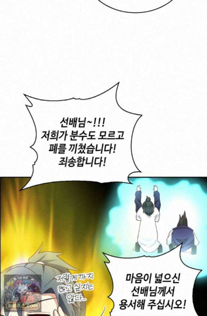 무련전봉 2013화 8