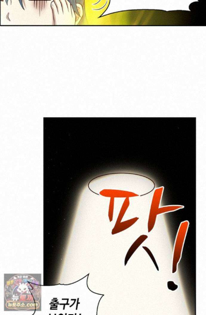 무련전봉 2013화 9