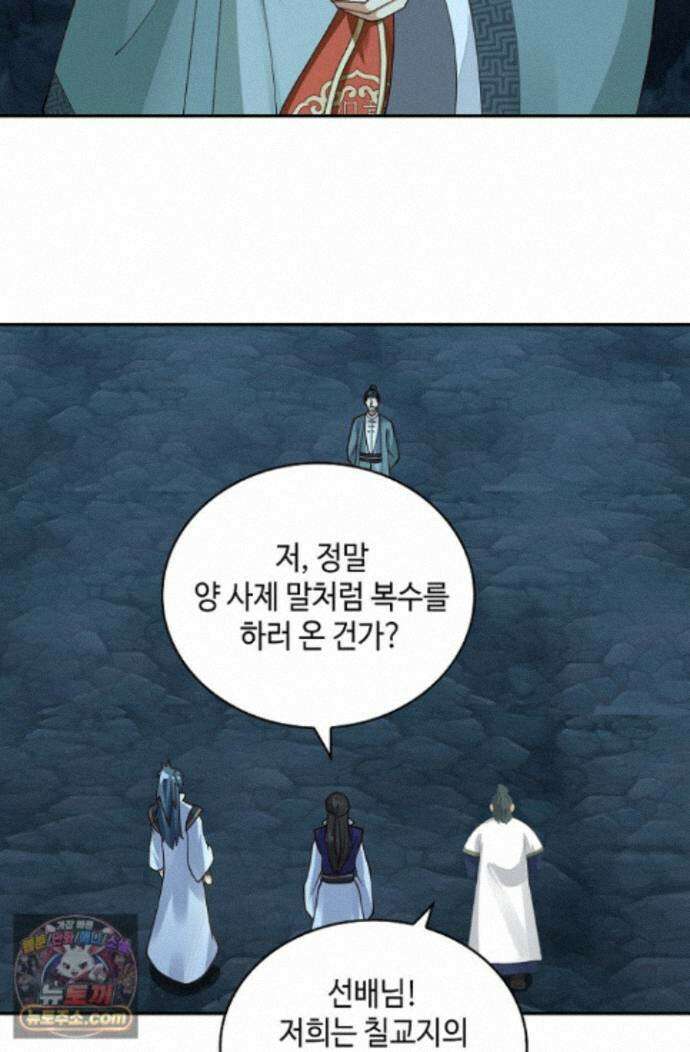무련전봉 2013화 14