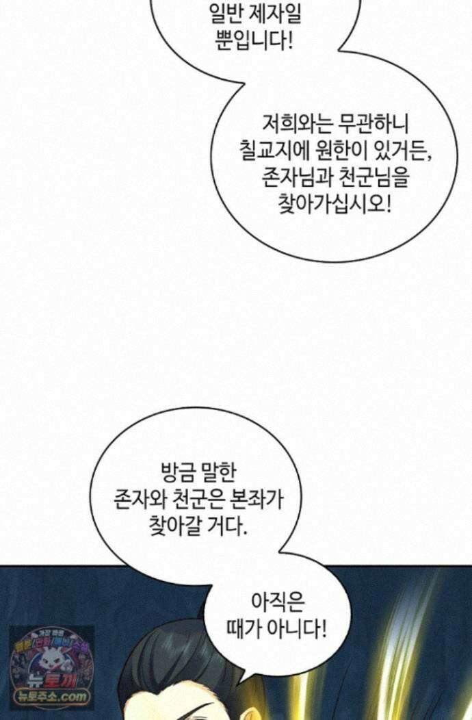 무련전봉 2013화 15