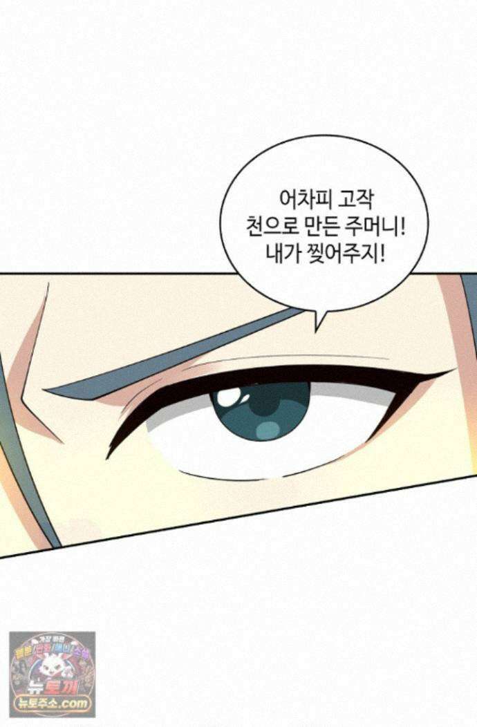 무련전봉 2013화 19