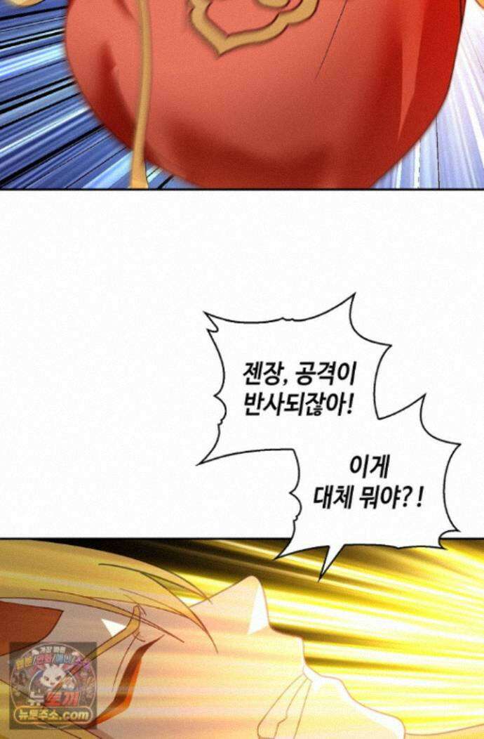 무련전봉 2013화 24