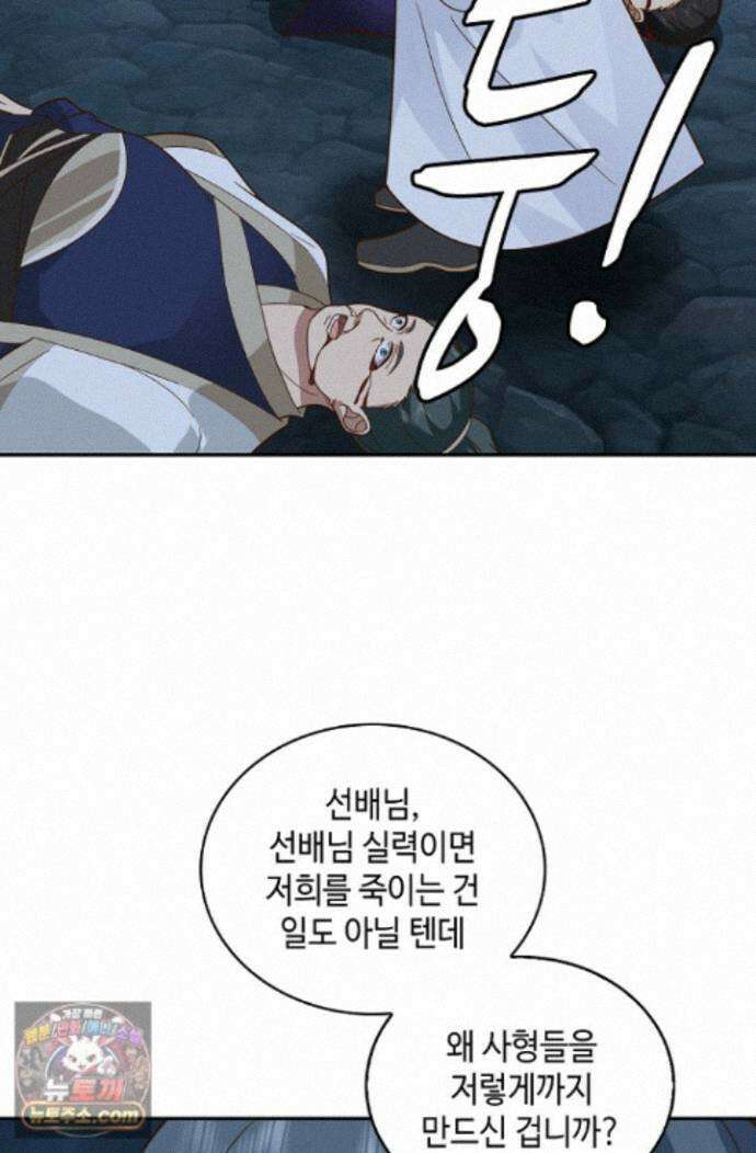 무련전봉 2013화 27