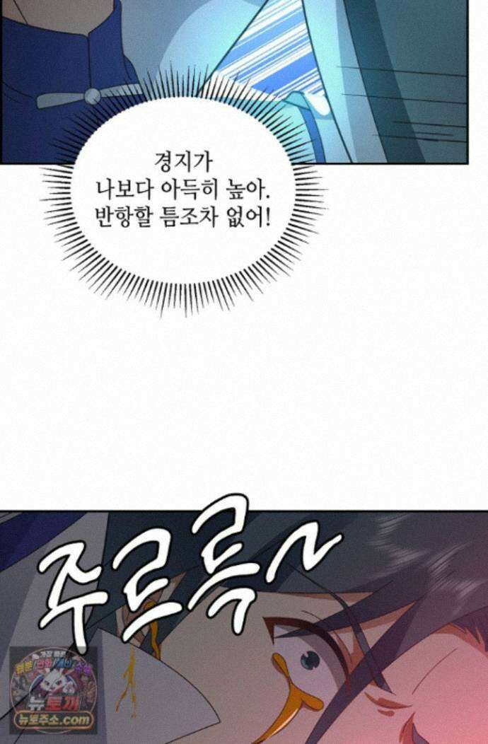 무련전봉 2013화 32