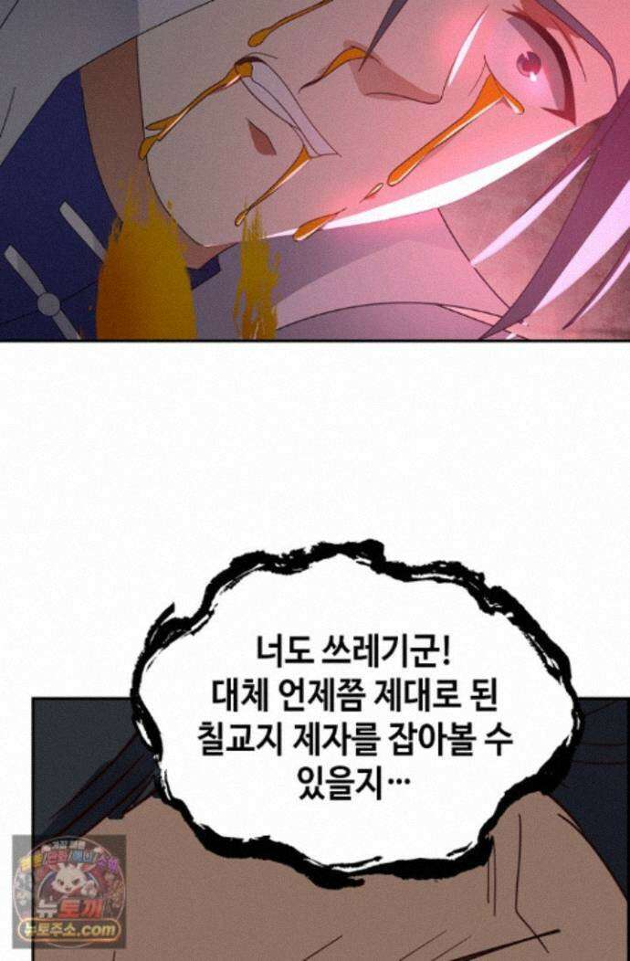 무련전봉 2013화 33