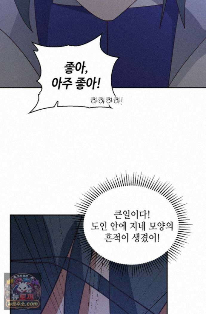 무련전봉 2013화 37