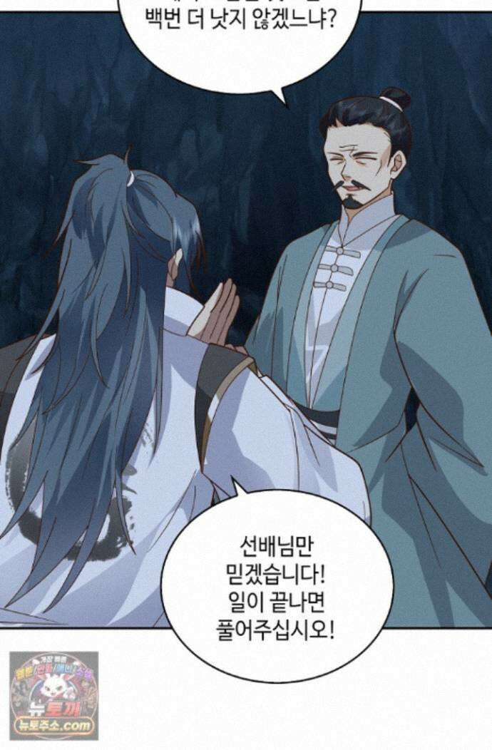 무련전봉 2013화 42