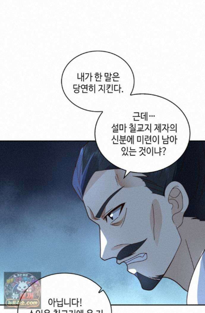 무련전봉 2013화 43