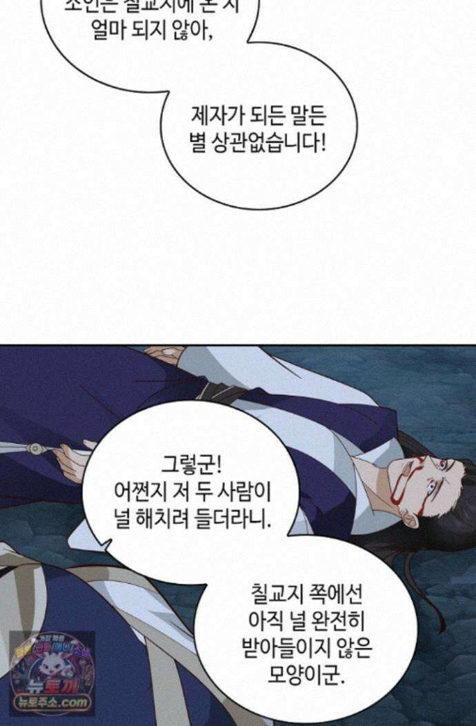 무련전봉 2013화 44
