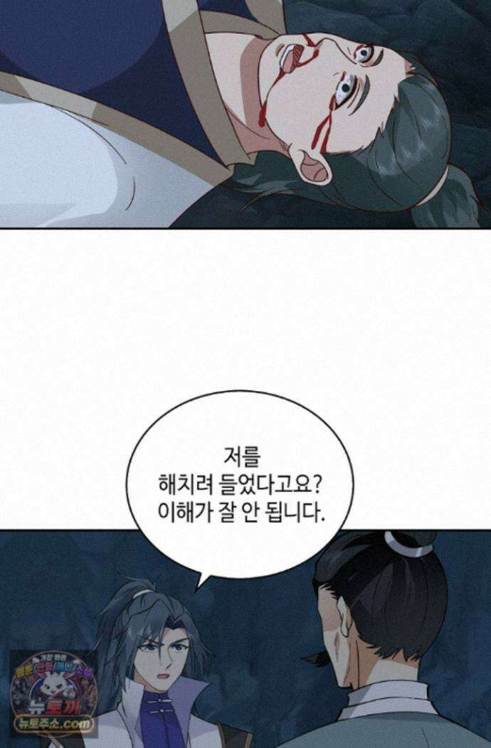 무련전봉 2013화 45