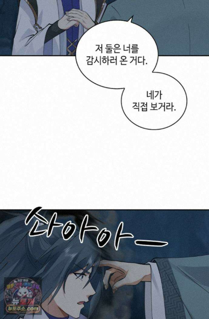 무련전봉 2013화 46